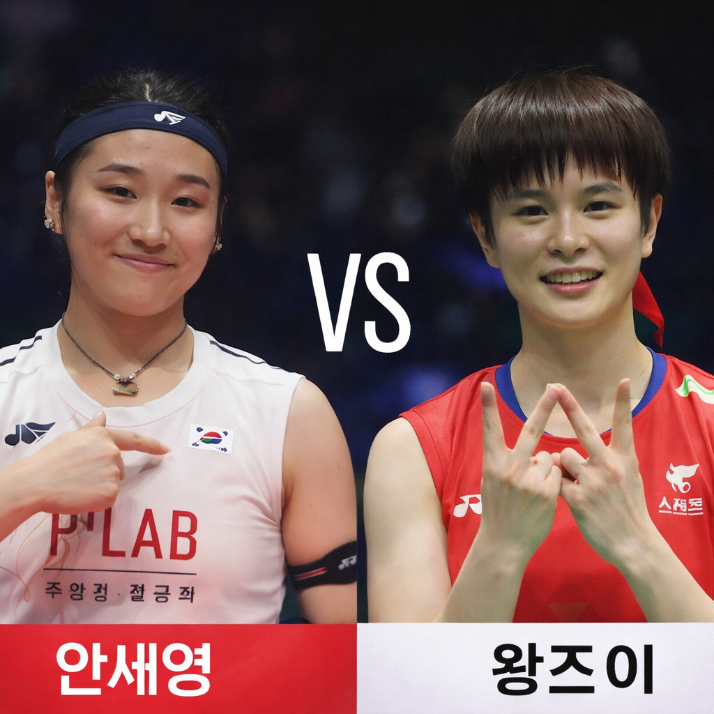 안세영 BWF 월드투어 파이널 결승전 중계 하이라이트와 왕즈이 상대 경기 평가