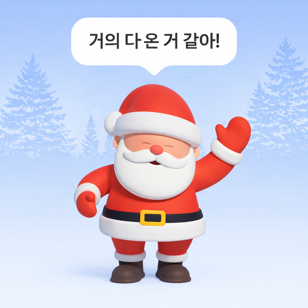 토스 산타 출근 이벤트 1만원 받는 법