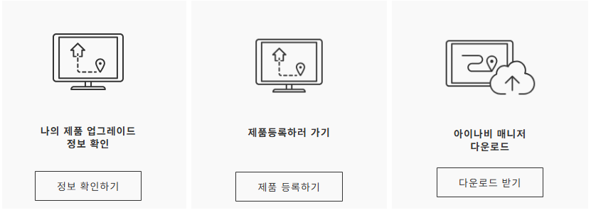 아이나비매니저다운로드방법