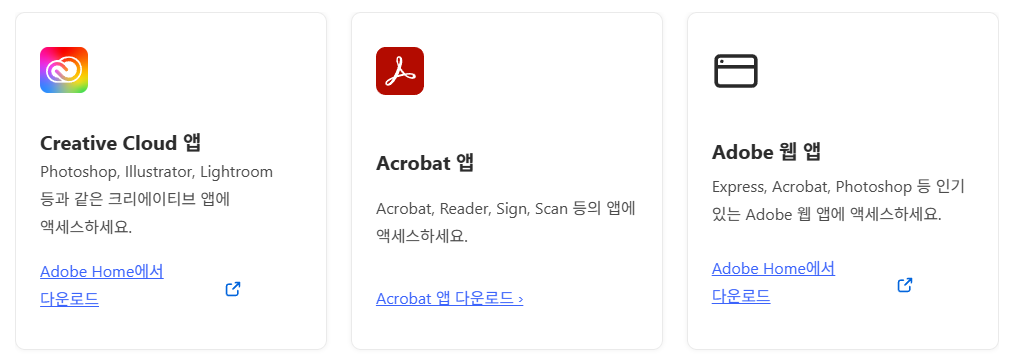 어도비PDF뷰어다운로드 최신 가이드